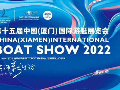 Xiamen International Boat Show returns