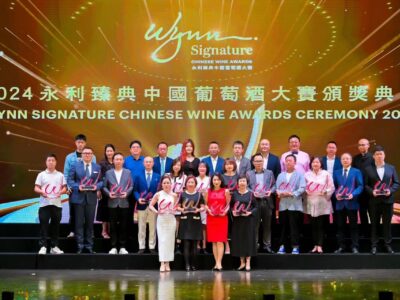 Wynn announces winners of the inaugural Wynn Signature Chinese Wine Awards